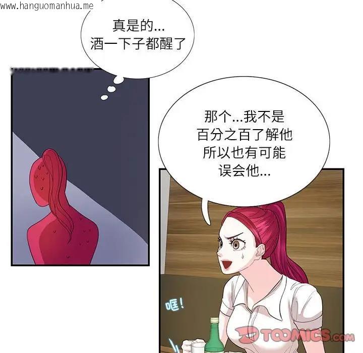 韩国漫画患得患失的爱恋/这难道是命中注定?韩漫_患得患失的爱恋/这难道是命中注定?-第29话在线免费阅读-韩国漫画-第54张图片