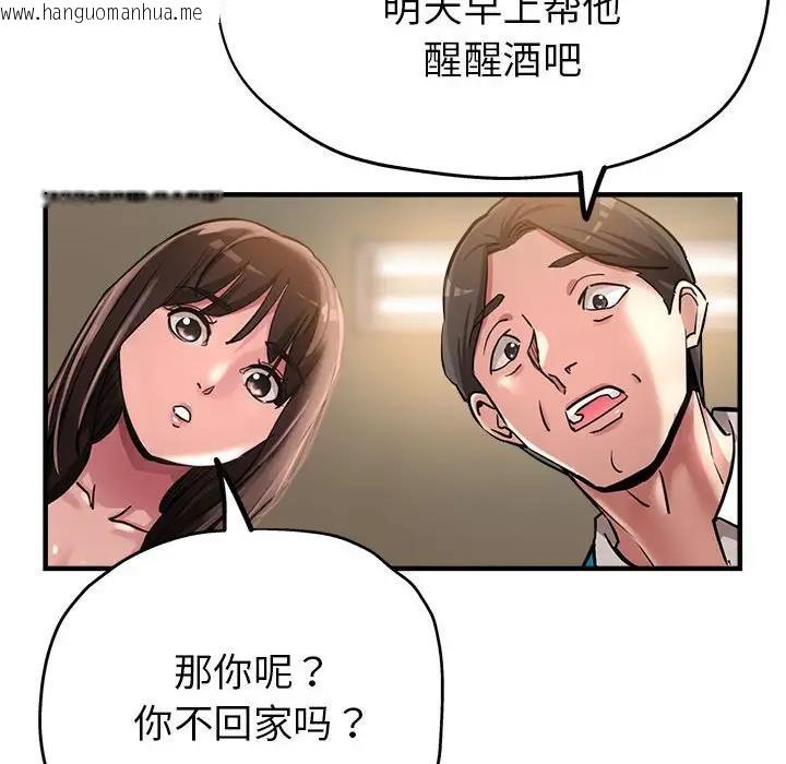 韩国漫画亲家的女人们韩漫_亲家的女人们-第5话在线免费阅读-韩国漫画-第114张图片