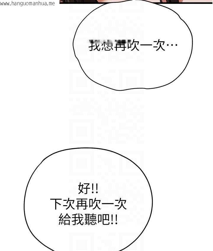 韩国漫画初次深交，请多指教韩漫_初次深交，请多指教-第54话-我好想再「吹」一次在线免费阅读-韩国漫画-第106张图片