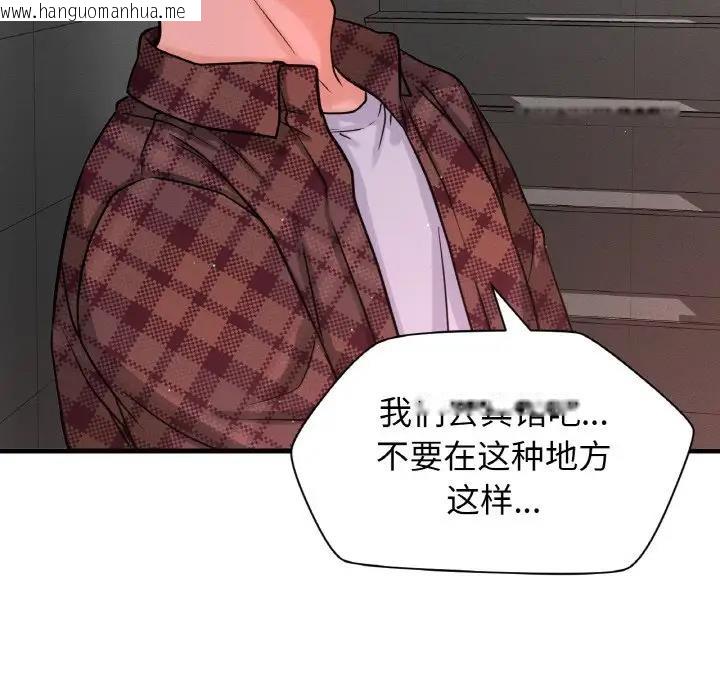 韩国漫画让人火大的她/我的女王韩漫_让人火大的她/我的女王-第23话在线免费阅读-韩国漫画-第62张图片