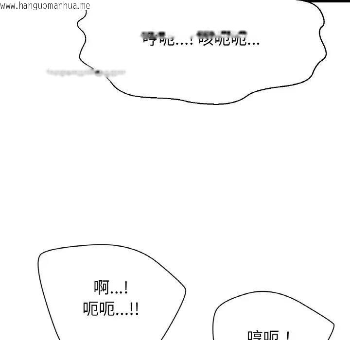 韩国漫画让人火大的她/我的女王韩漫_让人火大的她/我的女王-第23话在线免费阅读-韩国漫画-第57张图片