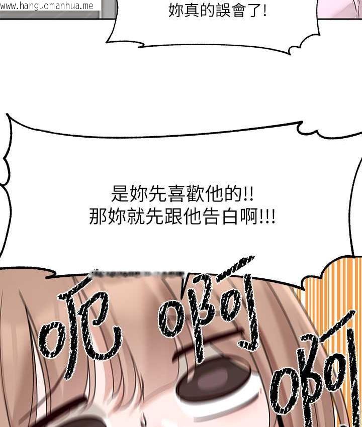 韩国漫画社团学姐韩漫_社团学姐-第174话-喜欢就不需要让步在线免费阅读-韩国漫画-第67张图片