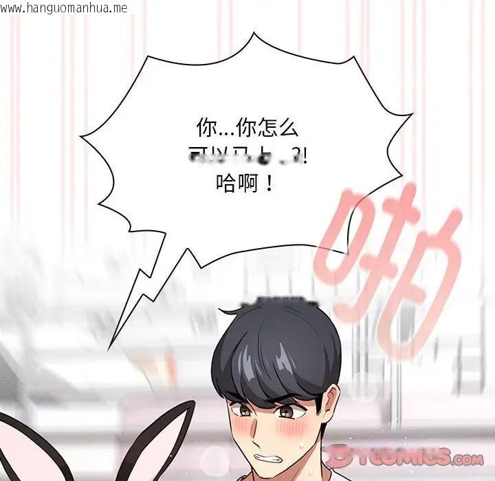 韩国漫画疫情期间的家教生活韩漫_疫情期间的家教生活-第117话在线免费阅读-韩国漫画-第111张图片