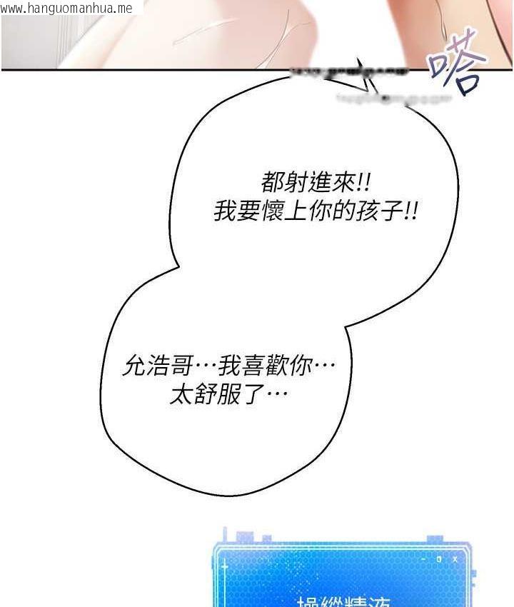 韩国漫画欲望成真App韩漫_欲望成真App-最终话-任务完成!成立理想的家庭在线免费阅读-韩国漫画-第120张图片