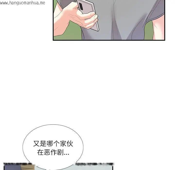 韩国漫画患得患失的爱恋/这难道是命中注定?韩漫_患得患失的爱恋/这难道是命中注定?-第29话在线免费阅读-韩国漫画-第79张图片