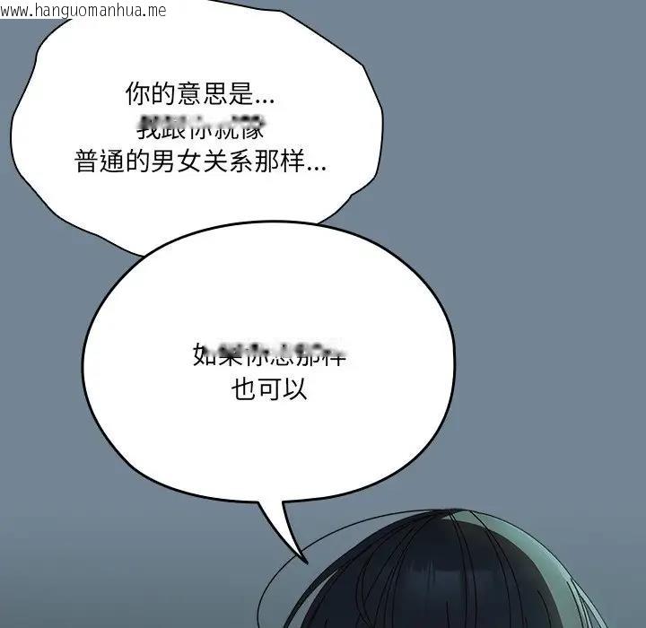 韩国漫画请把女儿交给我/老大!-请把女儿交给我!韩漫_请把女儿交给我/老大!-请把女儿交给我!-第26话在线免费阅读-韩国漫画-第90张图片