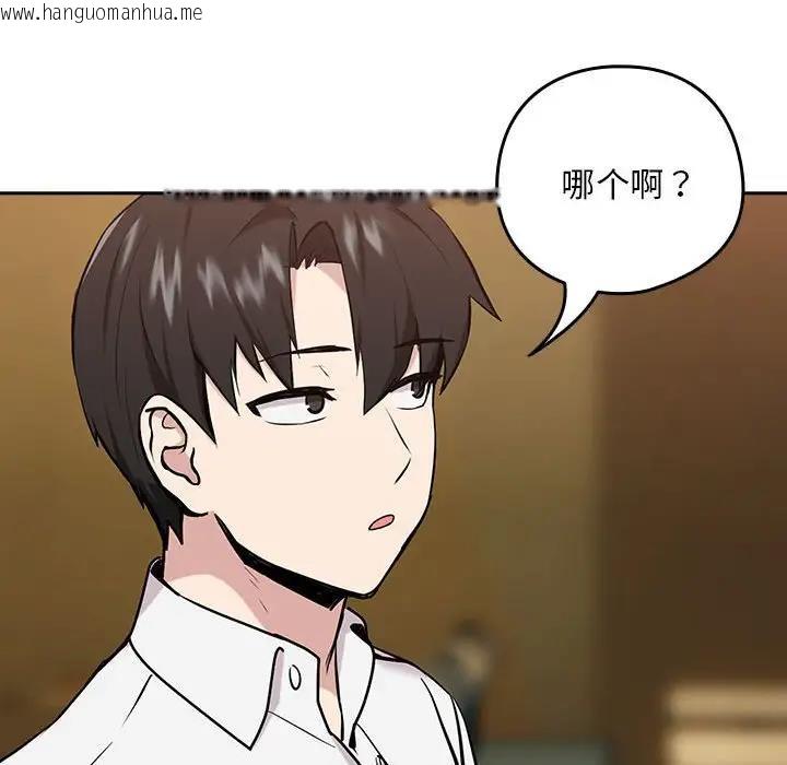 韩国漫画下班后的例行恋爱韩漫_下班后的例行恋爱-第7话在线免费阅读-韩国漫画-第82张图片