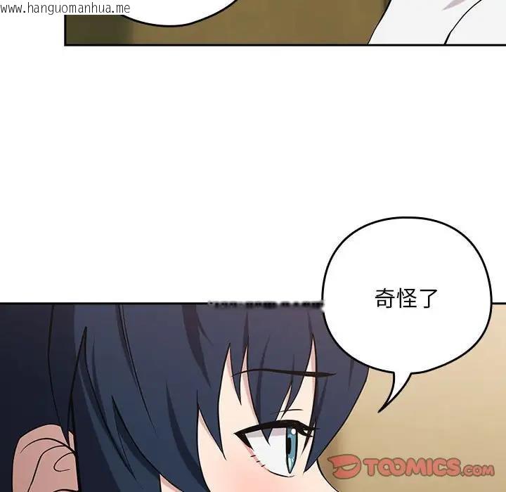 韩国漫画下班后的例行恋爱韩漫_下班后的例行恋爱-第7话在线免费阅读-韩国漫画-第114张图片