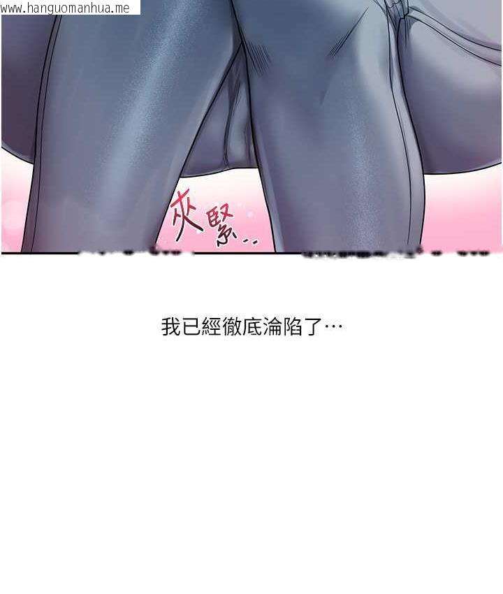 韩国漫画玩转学姐韩漫_玩转学姐-第17话-被肉棒洗脑的后「淫」症在线免费阅读-韩国漫画-第97张图片