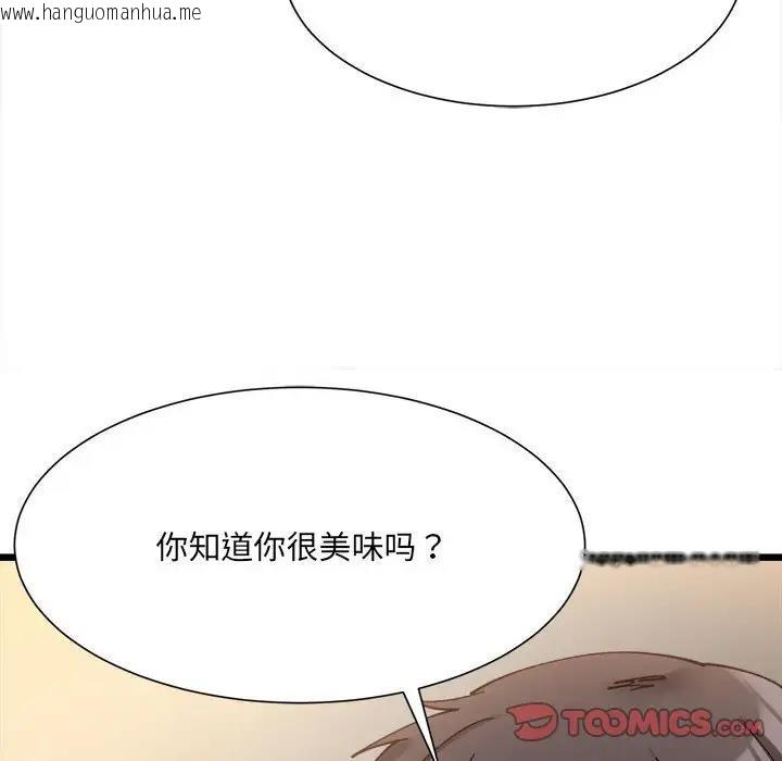 韩国漫画超微妙关系韩漫_超微妙关系-第11话在线免费阅读-韩国漫画-第51张图片