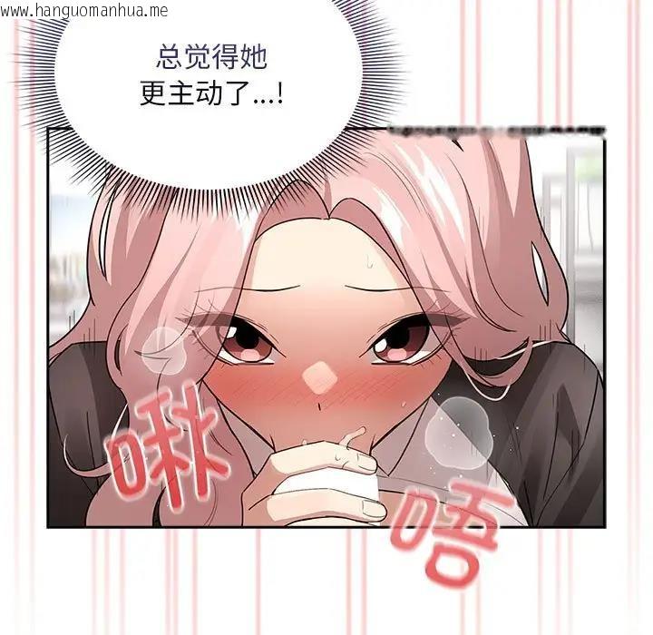 韩国漫画疫情期间的家教生活韩漫_疫情期间的家教生活-第117话在线免费阅读-韩国漫画-第59张图片