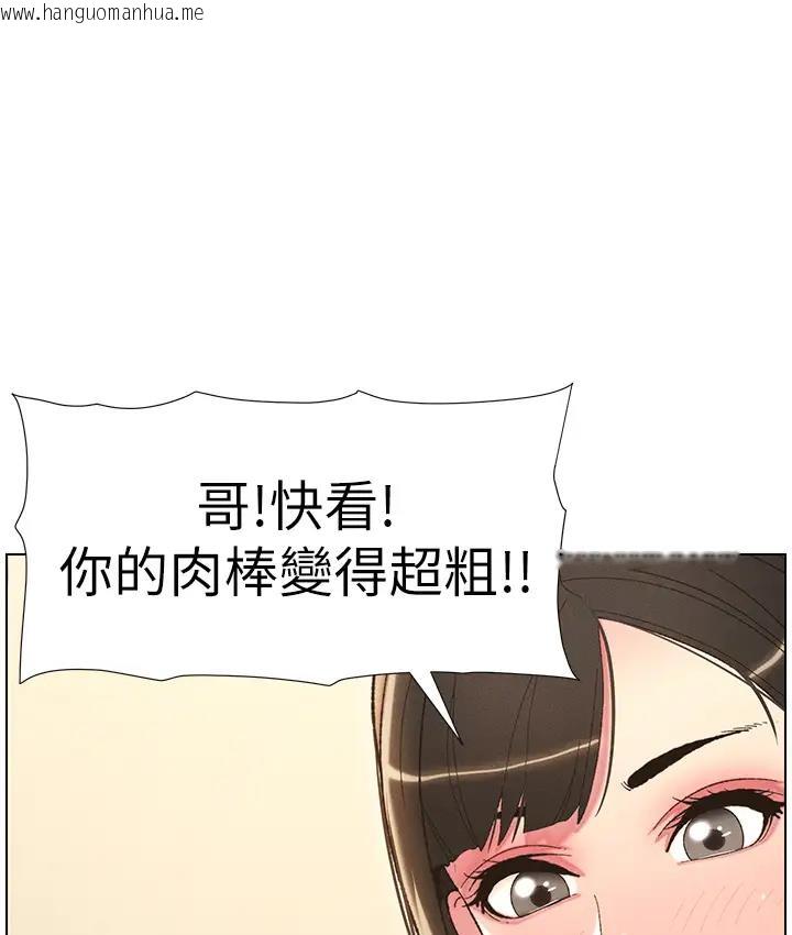 韩国漫画兄妹的秘密授课韩漫_兄妹的秘密授课-第9话-给妹妹的高速奶砲在线免费阅读-韩国漫画-第23张图片