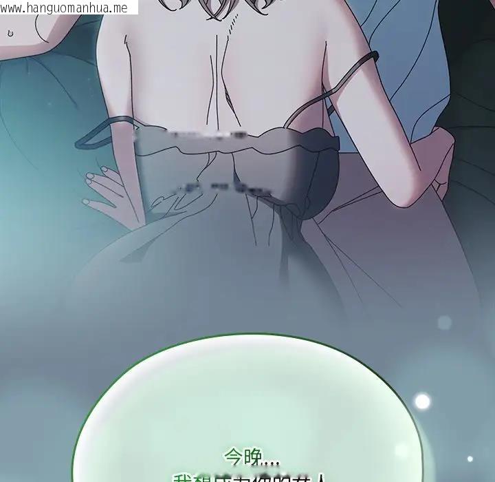 韩国漫画请把女儿交给我/老大!-请把女儿交给我!韩漫_请把女儿交给我/老大!-请把女儿交给我!-第26话在线免费阅读-韩国漫画-第88张图片