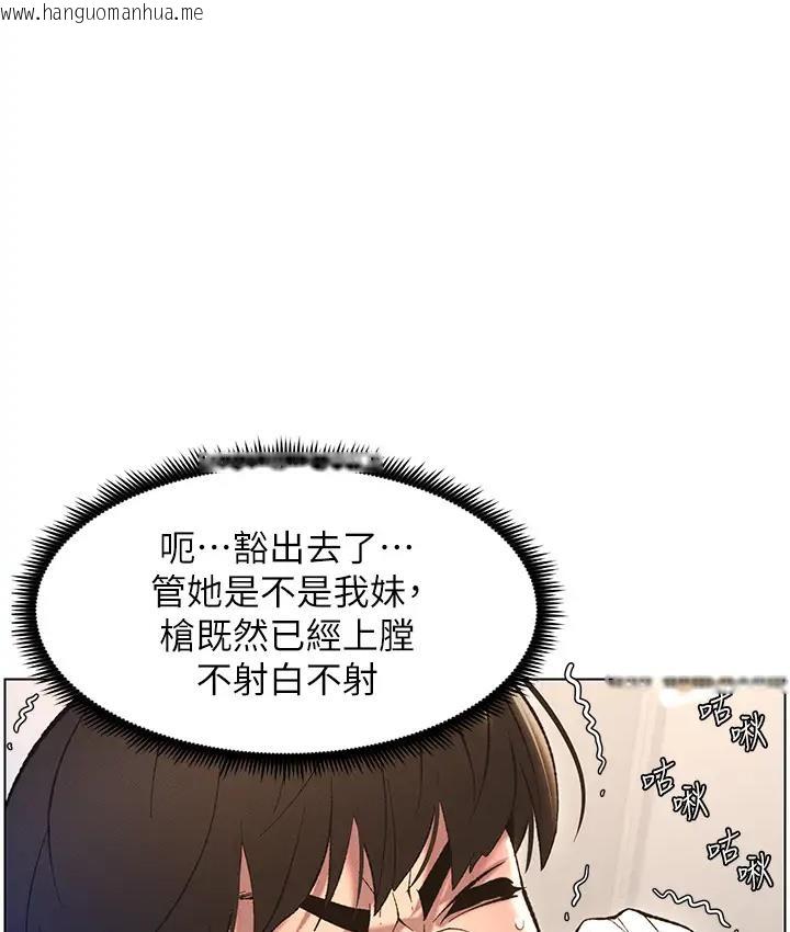 韩国漫画兄妹的秘密授课韩漫_兄妹的秘密授课-第9话-给妹妹的高速奶砲在线免费阅读-韩国漫画-第81张图片