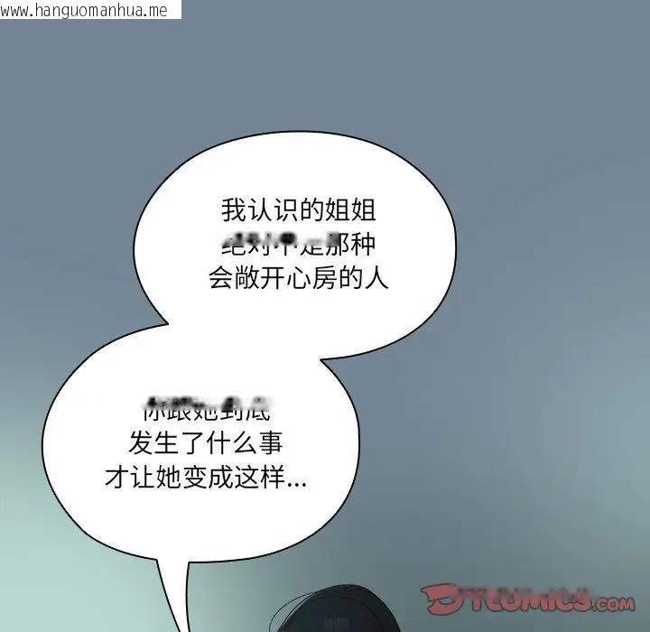 韩国漫画请把女儿交给我/老大!-请把女儿交给我!韩漫_请把女儿交给我/老大!-请把女儿交给我!-第26话在线免费阅读-韩国漫画-第75张图片