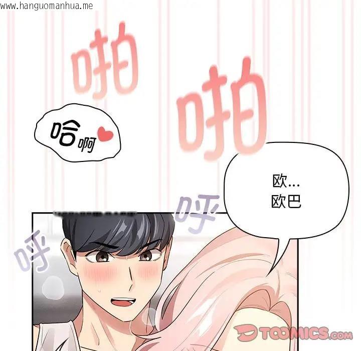 韩国漫画疫情期间的家教生活韩漫_疫情期间的家教生活-第117话在线免费阅读-韩国漫画-第129张图片