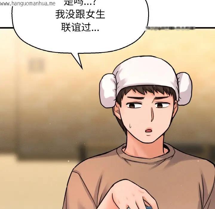 韩国漫画让人火大的她/我的女王韩漫_让人火大的她/我的女王-第23话在线免费阅读-韩国漫画-第168张图片