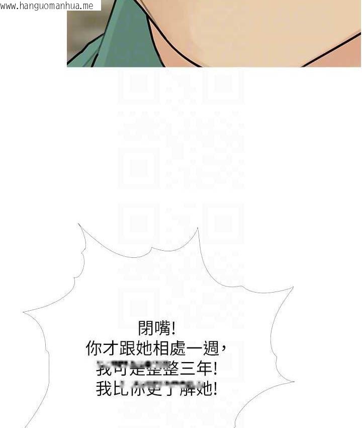 韩国漫画糖果爸爸的抢婚大作战韩漫_糖果爸爸的抢婚大作战-第12话-我专属的肉便器在线免费阅读-韩国漫画-第29张图片