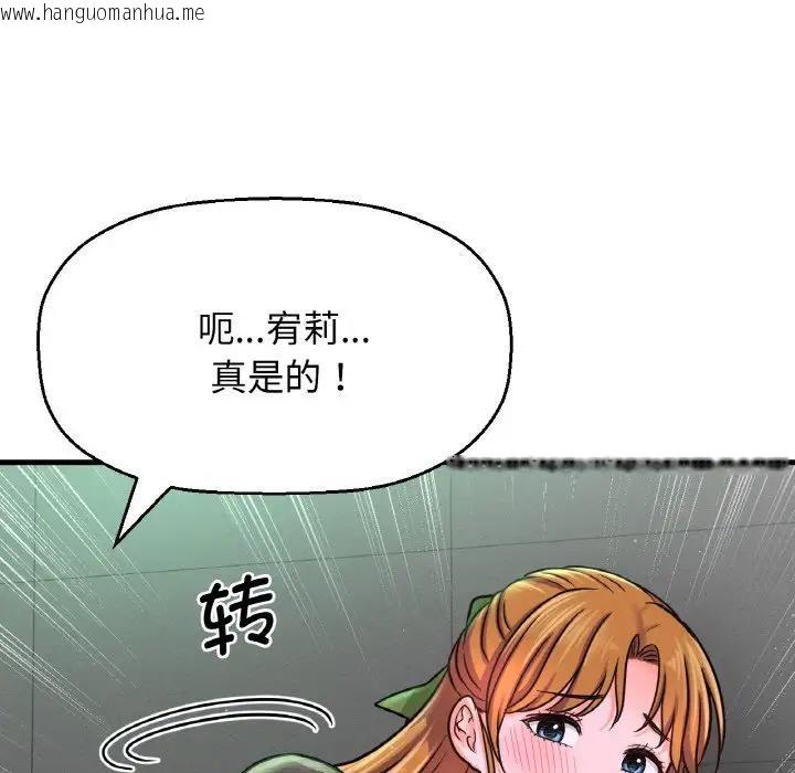 韩国漫画让人火大的她/我的女王韩漫_让人火大的她/我的女王-第23话在线免费阅读-韩国漫画-第90张图片