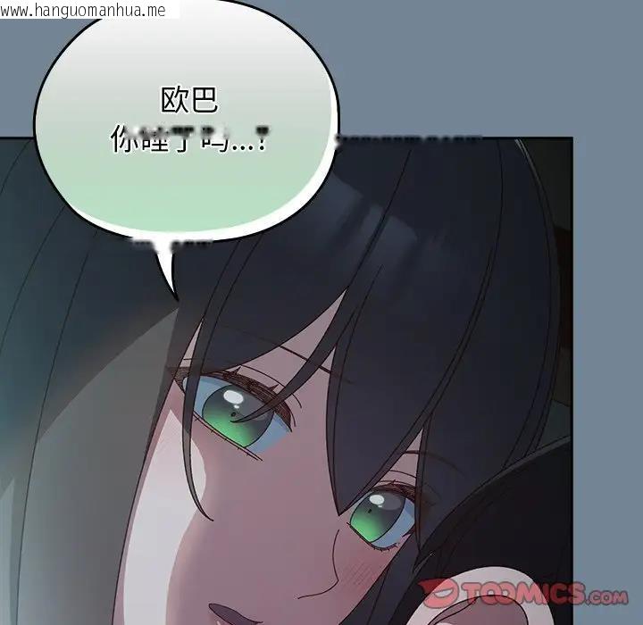 韩国漫画请把女儿交给我/老大!-请把女儿交给我!韩漫_请把女儿交给我/老大!-请把女儿交给我!-第26话在线免费阅读-韩国漫画-第15张图片