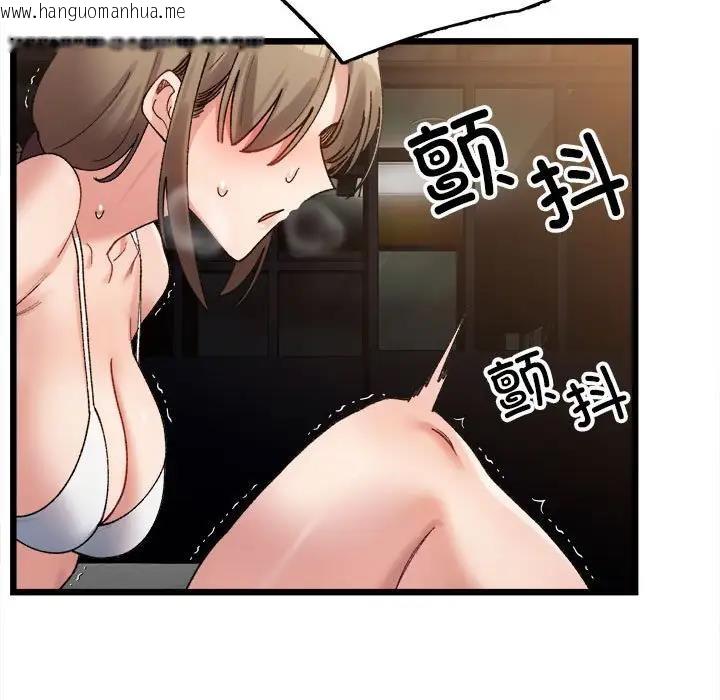 韩国漫画超微妙关系韩漫_超微妙关系-第11话在线免费阅读-韩国漫画-第121张图片