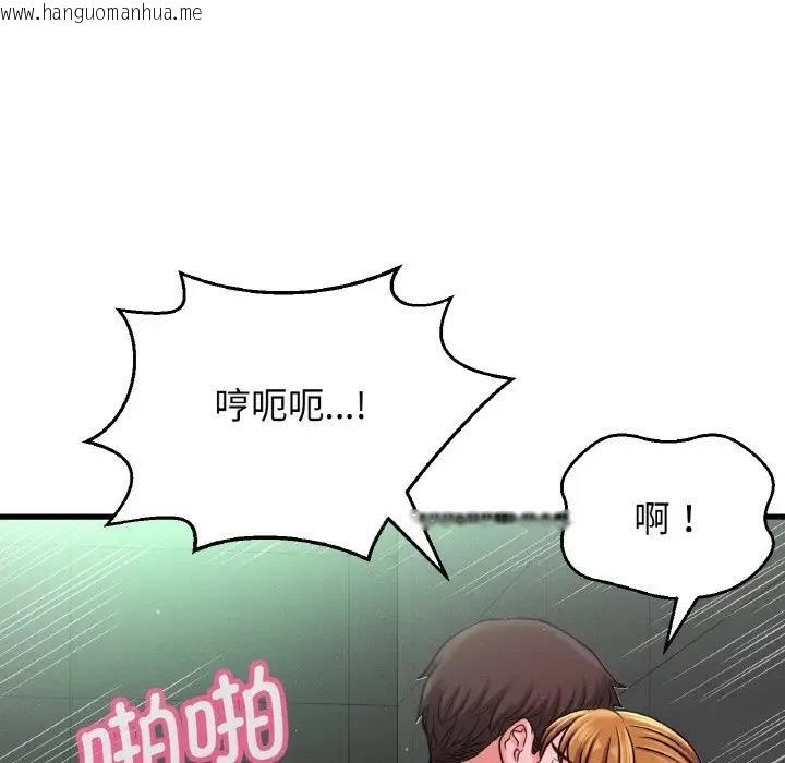 韩国漫画让人火大的她/我的女王韩漫_让人火大的她/我的女王-第23话在线免费阅读-韩国漫画-第119张图片