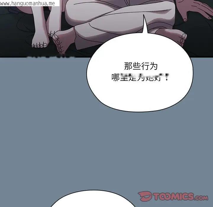 韩国漫画请把女儿交给我/老大!-请把女儿交给我!韩漫_请把女儿交给我/老大!-请把女儿交给我!-第26话在线免费阅读-韩国漫画-第51张图片