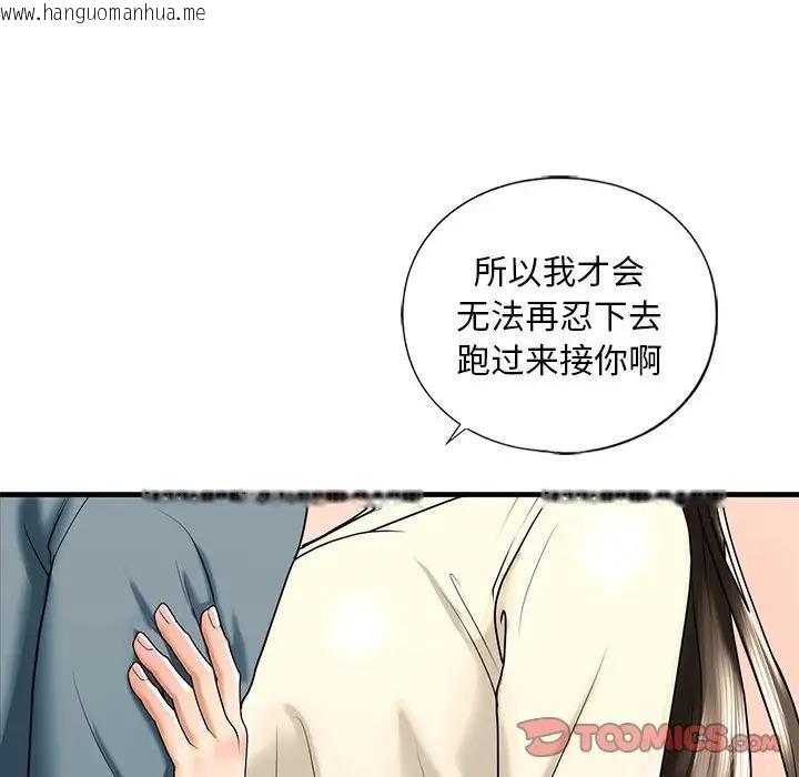 韩国漫画不要欺负我姐姐/我的继姐韩漫_不要欺负我姐姐/我的继姐-第16话在线免费阅读-韩国漫画-第129张图片