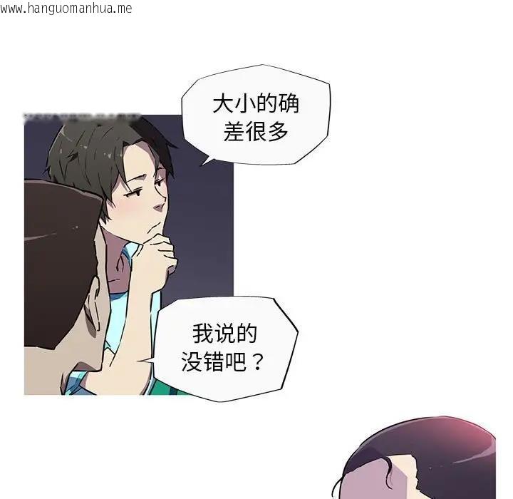 韩国漫画我的梦幻女友韩漫_我的梦幻女友-第8话在线免费阅读-韩国漫画-第55张图片