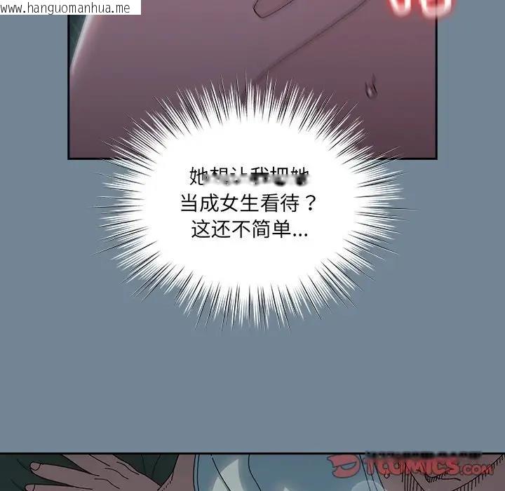 韩国漫画请把女儿交给我/老大!-请把女儿交给我!韩漫_请把女儿交给我/老大!-请把女儿交给我!-第26话在线免费阅读-韩国漫画-第117张图片