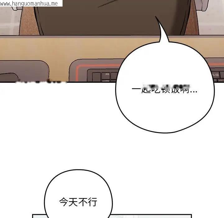 韩国漫画下班后的例行恋爱韩漫_下班后的例行恋爱-第7话在线免费阅读-韩国漫画-第47张图片