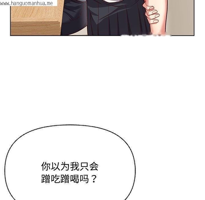 韩国漫画这公司归我了韩漫_这公司归我了-第2话在线免费阅读-韩国漫画-第155张图片