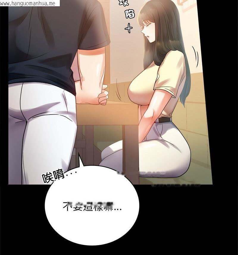 韩国漫画完美妻子的背叛/背叛的开始韩漫_完美妻子的背叛/背叛的开始-第25话在线免费阅读-韩国漫画-第47张图片