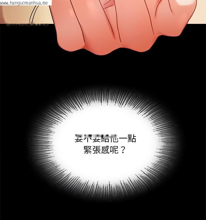 韩国漫画完美妻子的背叛/背叛的开始韩漫_完美妻子的背叛/背叛的开始-第25话在线免费阅读-韩国漫画-第59张图片