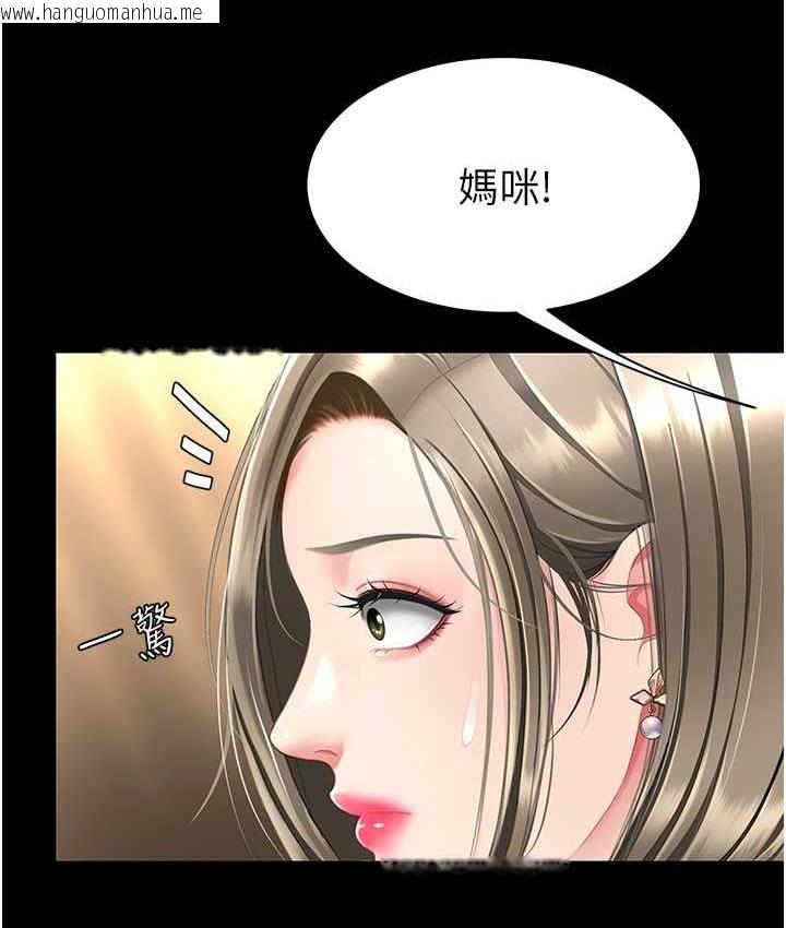 韩国漫画复仇母女丼韩漫_复仇母女丼-第56话-来一道上等鲍鱼^^在线免费阅读-韩国漫画-第106张图片