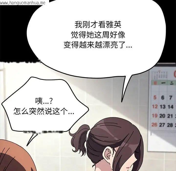 韩国漫画我家的赘婿大人/赘婿要通吃韩漫_我家的赘婿大人/赘婿要通吃-第43话在线免费阅读-韩国漫画-第37张图片