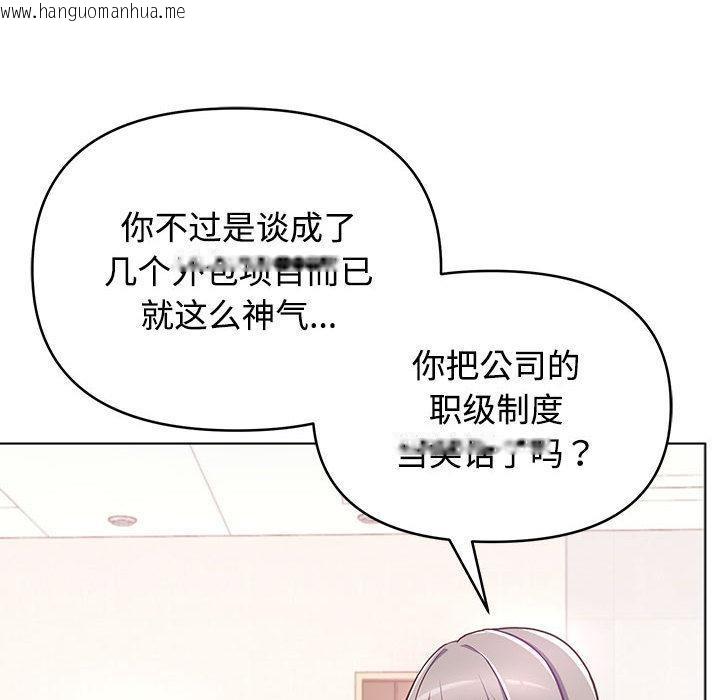 韩国漫画这公司归我了韩漫_这公司归我了-第1话在线免费阅读-韩国漫画-第69张图片