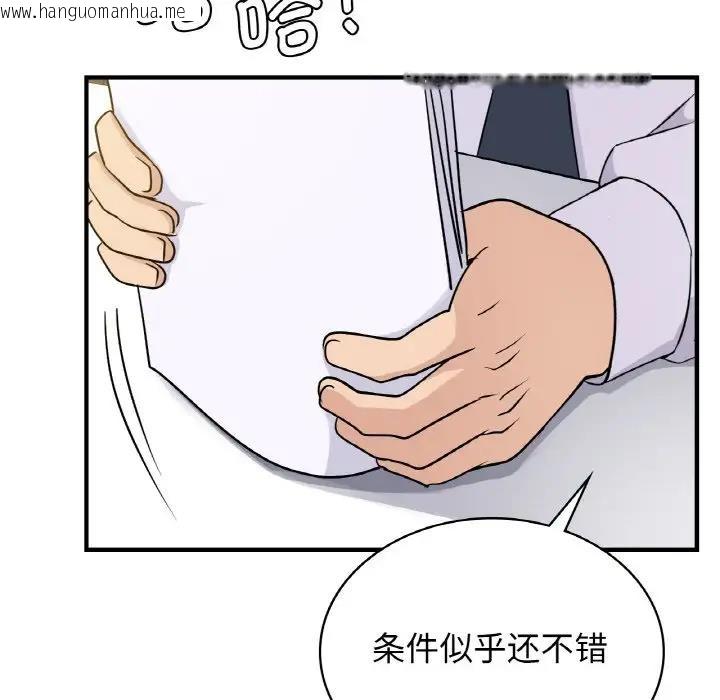 韩国漫画年轻代表/不该爱上妳韩漫_年轻代表/不该爱上妳-第18话在线免费阅读-韩国漫画-第13张图片