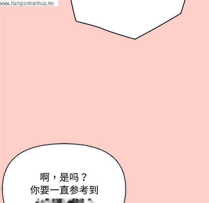 韩国漫画这公司归我了韩漫_这公司归我了-第2话在线免费阅读-韩国漫画-第59张图片