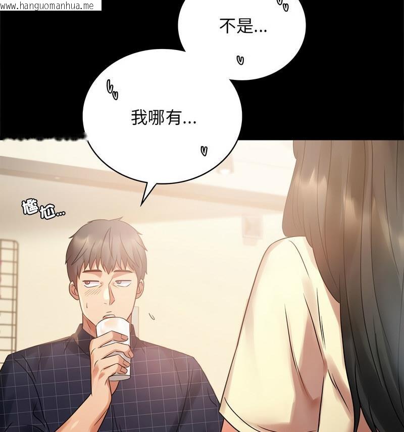 韩国漫画完美妻子的背叛/背叛的开始韩漫_完美妻子的背叛/背叛的开始-第25话在线免费阅读-韩国漫画-第17张图片