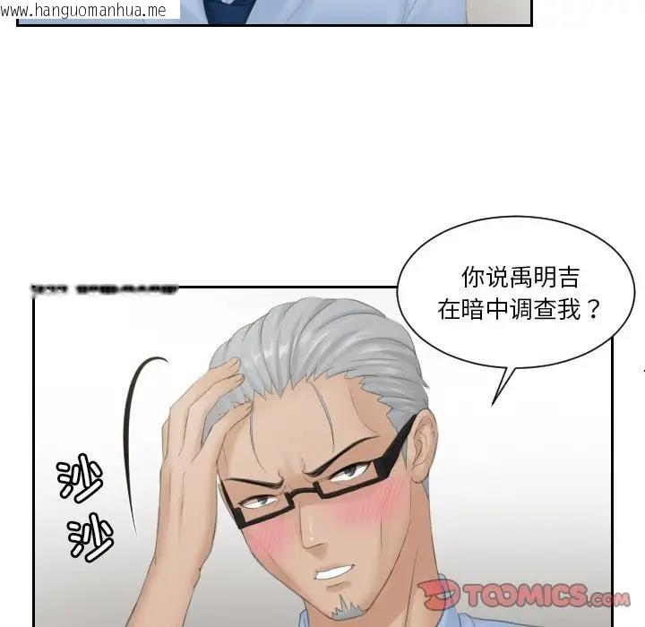 韩国漫画疑难杂症解决师/排忧大师韩漫_疑难杂症解决师/排忧大师-第37话在线免费阅读-韩国漫画-第34张图片