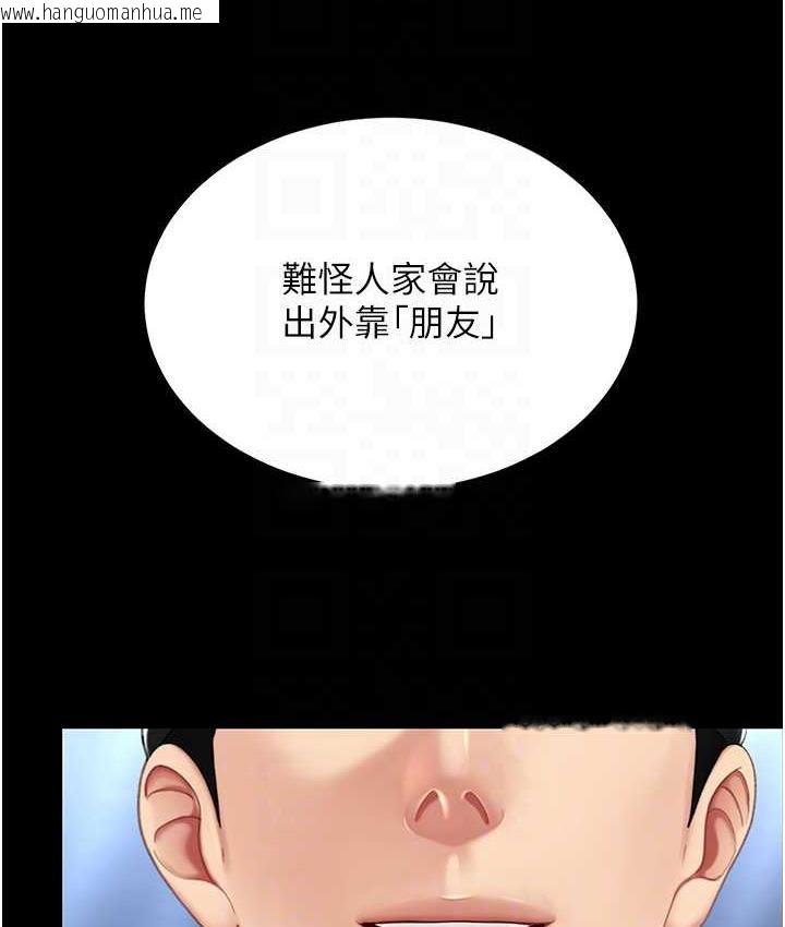 韩国漫画复仇母女丼韩漫_复仇母女丼-第56话-来一道上等鲍鱼^^在线免费阅读-韩国漫画-第84张图片