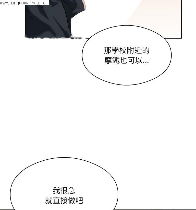 韩国漫画我靠升级逆袭成为大师韩漫_我靠升级逆袭成为大师-第6话在线免费阅读-韩国漫画-第12张图片