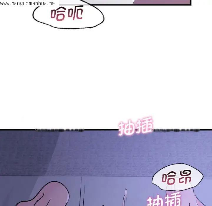 韩国漫画年轻代表/不该爱上妳韩漫_年轻代表/不该爱上妳-第18话在线免费阅读-韩国漫画-第90张图片