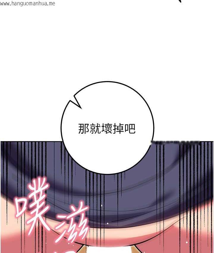 韩国漫画练爱选择题韩漫_练爱选择题-第29话-速度双倍，快感加倍!在线免费阅读-韩国漫画-第166张图片