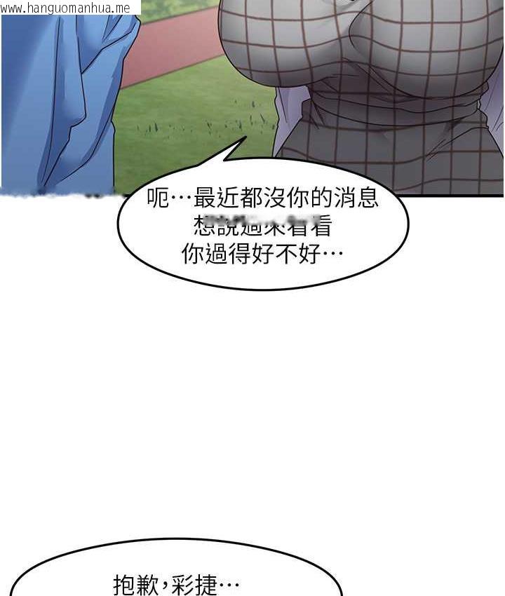 韩国漫画尻试之神学习法韩漫_尻试之神学习法-第13话-看著黑丝袜流口水在线免费阅读-韩国漫画-第23张图片