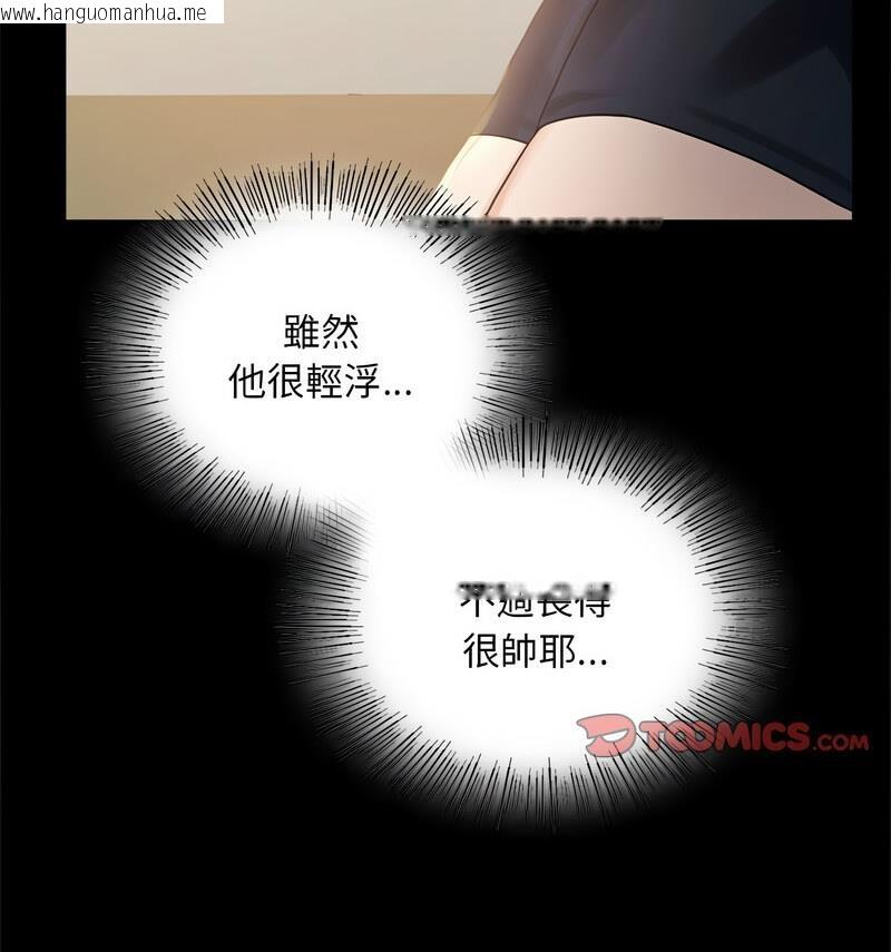 韩国漫画完美妻子的背叛/背叛的开始韩漫_完美妻子的背叛/背叛的开始-第25话在线免费阅读-韩国漫画-第52张图片