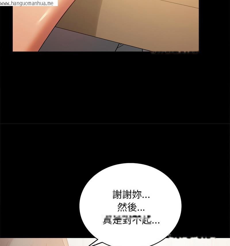 韩国漫画完美妻子的背叛/背叛的开始韩漫_完美妻子的背叛/背叛的开始-第25话在线免费阅读-韩国漫画-第29张图片