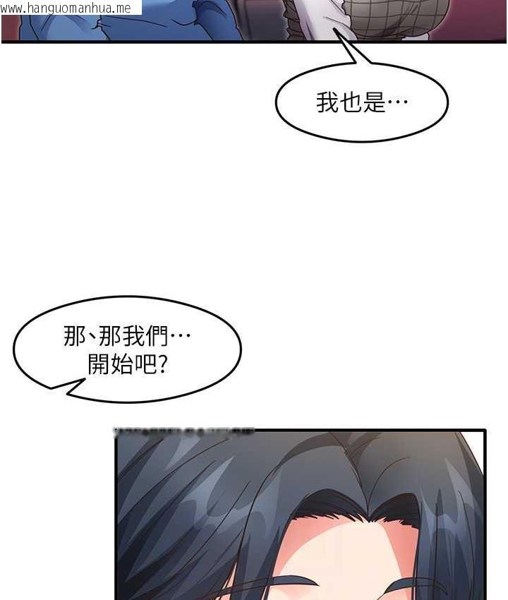 韩国漫画尻试之神学习法韩漫_尻试之神学习法-第13话-看著黑丝袜流口水在线免费阅读-韩国漫画-第86张图片