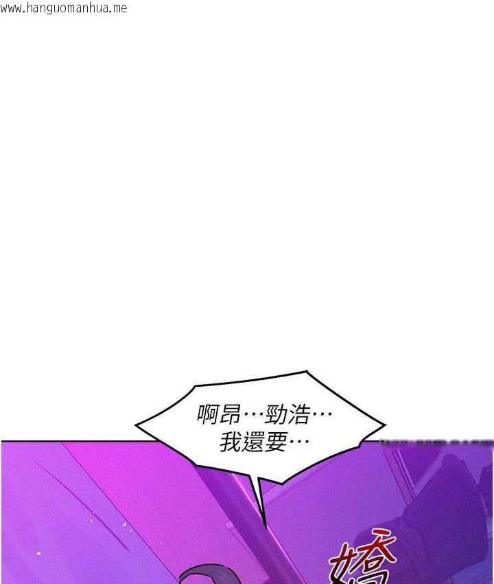 韩国漫画友情万睡韩漫_友情万睡-第85话-为「爱」舍弃男人的自尊心在线免费阅读-韩国漫画-第119张图片